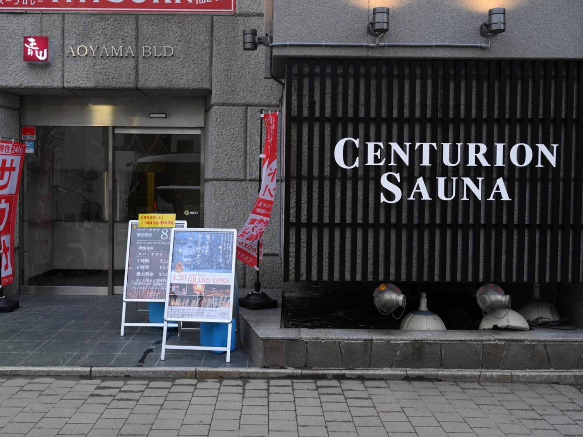 The Centurion Sauna Rest & Stay Sapporo Male Only Экстерьер фото