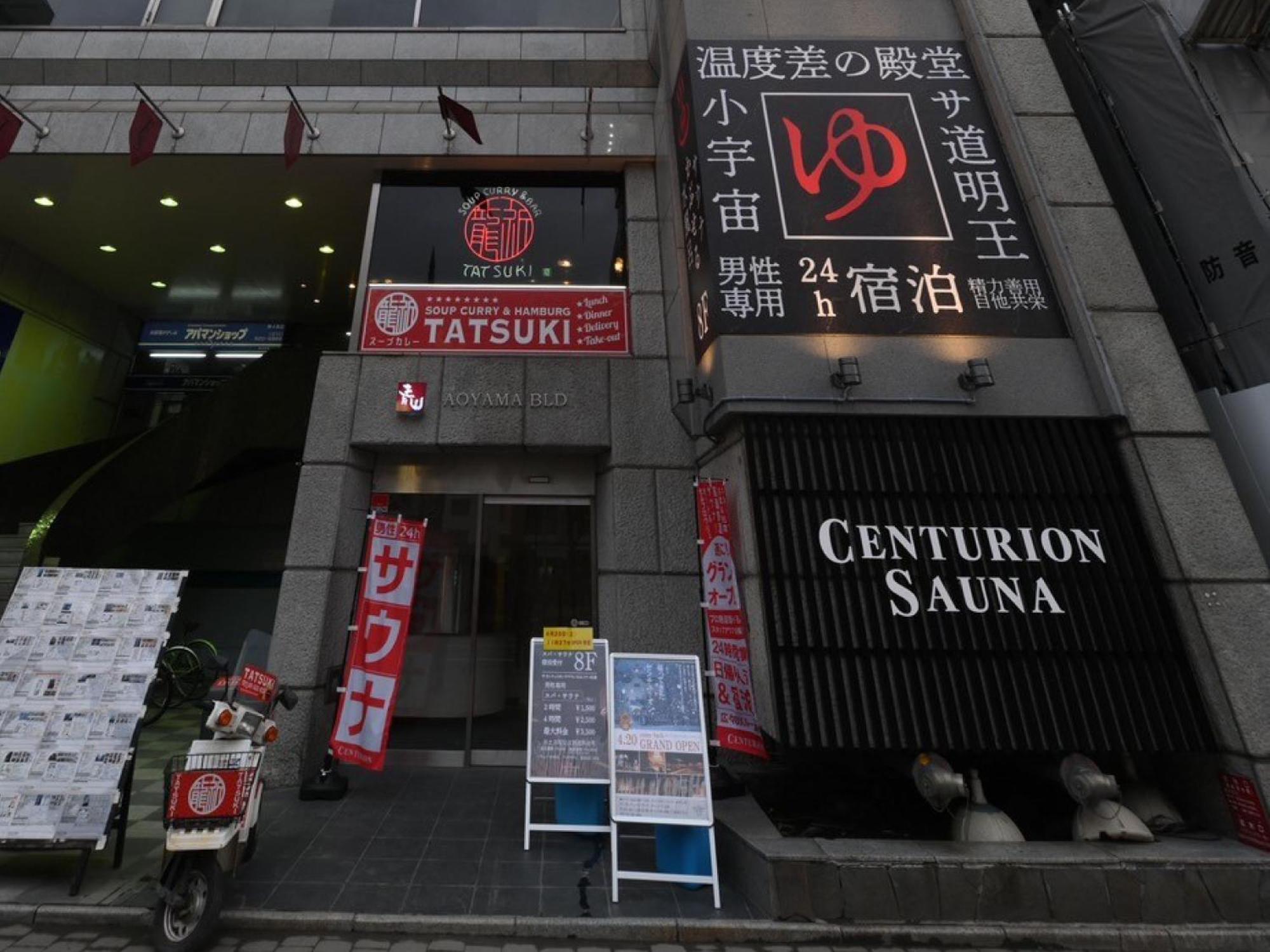 The Centurion Sauna Rest & Stay Sapporo Male Only Экстерьер фото